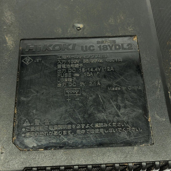 ☆中古品☆HiKOKI ハイコーキ 18V-14.4V 急速充電器 UC18YDL2 純正 リチウムイオンバッテリー用 蓄電池用132472 - 8