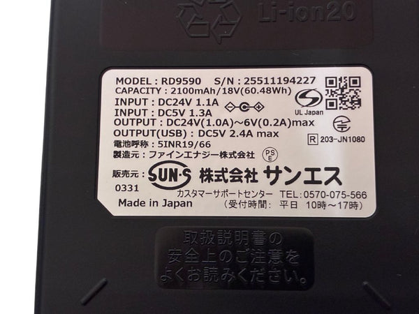 ☆未使用品セット ☆  サンエス 24V 空調風神服 ファン バッテリー ベスト セット RD9590PJ RD9410PH KF90479G Lサイズ2枚133542 - 5