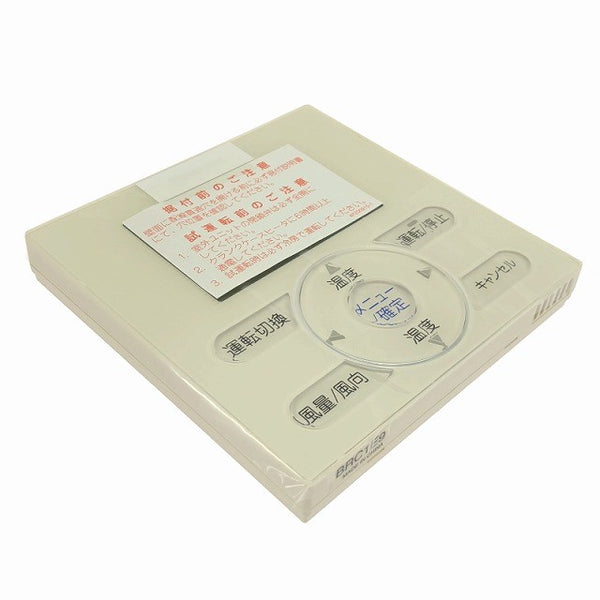 ☆未使用品☆DAIKIN ダイキン ワイヤードリモコン BRC1E9 空調設備 コントローラー 業務用エアコン 有線リモコン137791 - 2