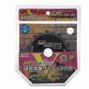 ☆未使用品5枚セット☆ハウスBM ハウスビーエム 100mm 硬質窯業サイディング用外装デンマルVダイヤ DMVD-10010 チップソー124364 - 7