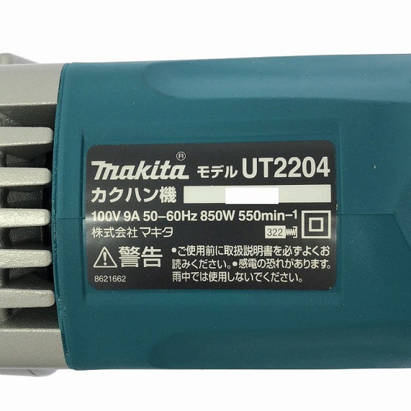 ☆未使用品☆makita マキタ 100V カクハン機 UT2204 本体+パーツ 攪拌機/撹拌機 ミキサー129773 - 7
