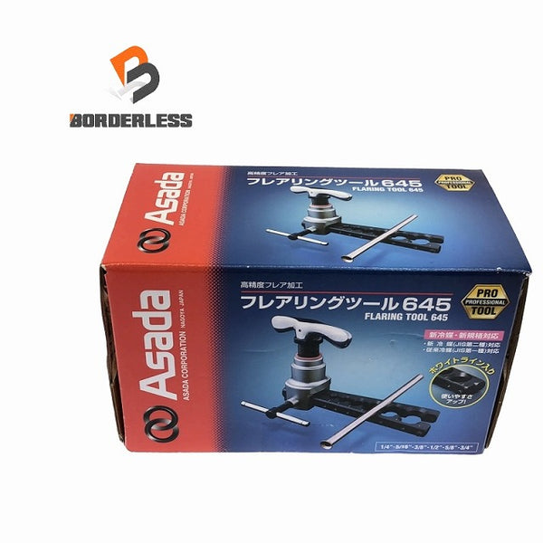 ☆未使用品☆Asada アサダ 高精度フレア加工 フレアリングツール 645114467 - 1