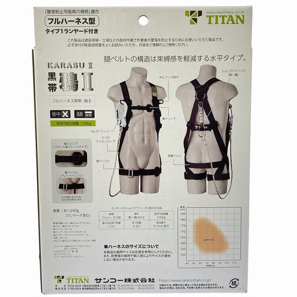 ☆未使用品☆TITAN タイタン フルハーネス型 墜落制止用器具 鴉2/鴉Ⅱタイプ1ランヤード付129254 - 7