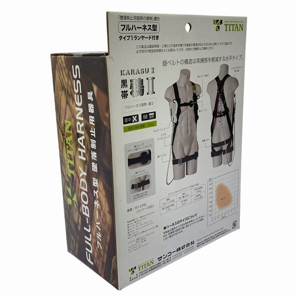 ☆未使用品☆TITAN タイタン フルハーネス型 墜落制止用器具 鴉2/鴉Ⅱタイプ1ランヤード付129254 - 5