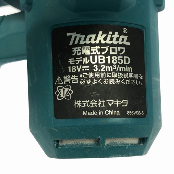 ☆中古品☆makita マキタ 18V 充電式ブロワー UB185D ノズル付 コードレス バッテリー式 ブロアー 送風機136603 - 9