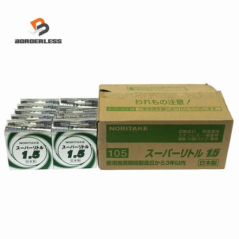 ☆未使用100枚☆NORITAKE ノリタケ スーパーリトル1.5 1000C26211 小箱(10枚入)×10箱 外径105mm×厚み1.5mm×穴径15mm132927