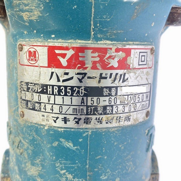 ☆中古品☆makita マキタ 100V 35mm ハンマドリル HR3520 ハンマードリル 電動ハンマー ハツリ機 はつり機 斫り機131228 - 8