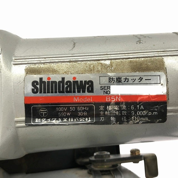 ☆中古品☆SHINDAIWA 新ダイワ 100V 防塵カッター B5N 防じんカッター やまびこ134046 - 8