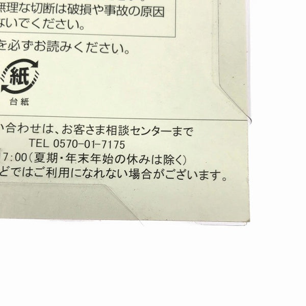☆未使用品10枚セット☆LIXIL リクシル ダイヤモンドホイール DW-105F 105mm タイル用 硬質/厚物用 ダイヤモンドカッター 研削 替刃117104 - 9