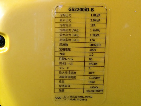 ☆未使用保管開封品☆EENOUR イーノウ インバーター発電機 GS2200iD-B カセットボンベ ガソリン 2WAY仕様 - 9