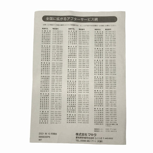 ☆未使用品☆makita マキタ 18V 充電式空気入れ MP180DZ 本体のみ - 10