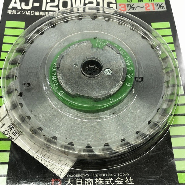☆未使用品☆大日商 自在溝切りカッター AJ-120W21G 外径120mm 切削巾3～21mm ミゾキリ用/小穴カッター用/胴縁カッター用 替刃138042 - 6