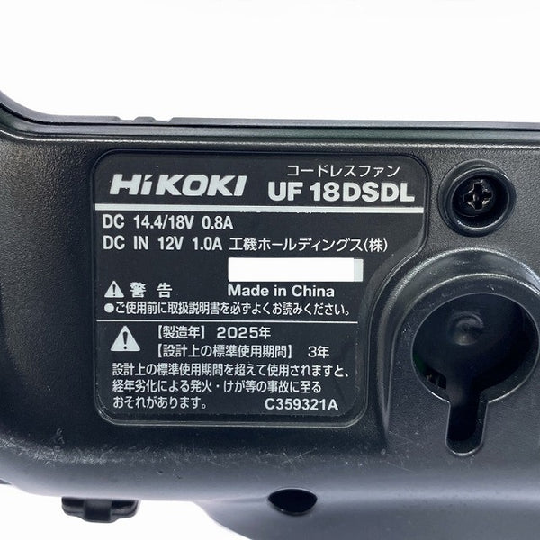 ☆比較的綺麗☆HiKOKI ハイコーキ 14.4V/18V コードレスファン UF18DSDL 本体+AC100Vアダプター付 扇風機 - 9