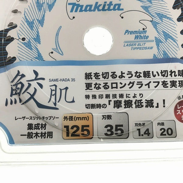 ☆未使用品10枚セット☆makita マキタ レーザースリットチップソー 鮫肌 A-67175 125mm 一般木材用 マルノコ用 替刃 ブレード - 6