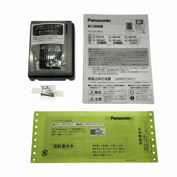 ☆未使用品☆Panasonic パナソニック テレビドアホン VL-SE30KLA 親機(VL-ME30) 子機(VL-V522L-S) 1-2タイプ インターホン 防犯設備129438 - 10