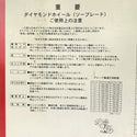 ☆未使用保管品☆日本ダイヤモンド 306mm 湿式ダイヤモンドブレード 14 Z-2 静音 コンクリート/アスファルト兼用 切断 加工138358 - 8