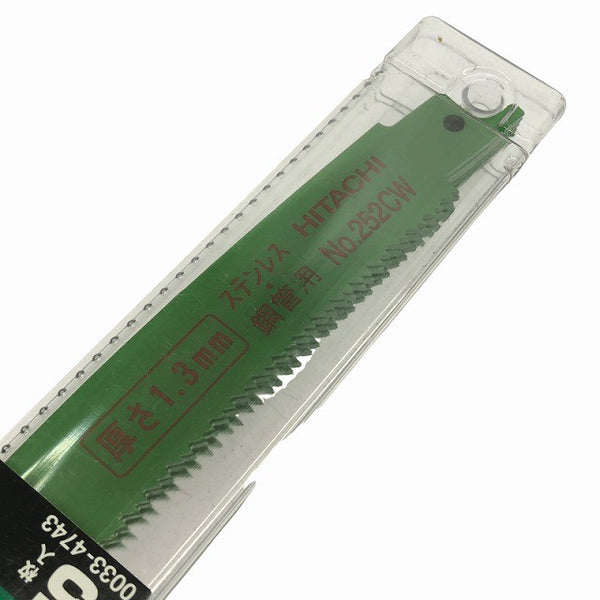 ☆未使用品15枚セット☆HiKOKI ハイコーキ セーバソー用 湾曲ブレード No.252CW 0033-4743 全長200mm レシプロソー用 替刃135725 - 6