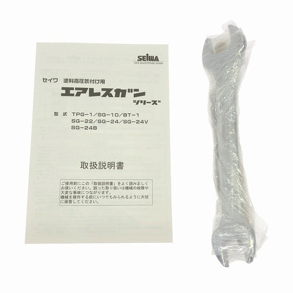 ☆未使用品☆SEIWA 精和産業 セイワ エアレスガン SG-24V エアレス塗装機用 スプレーガン128995 - 10