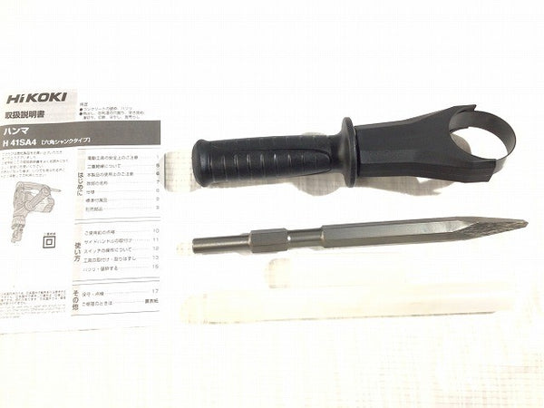 ☆未使用品☆HIKOKI ハイコーキ 100V ハンマ H41SA4 ハンドル＋シャンク＋ケース付 電動ハンマー コンクリートブレーカー124465 - 10