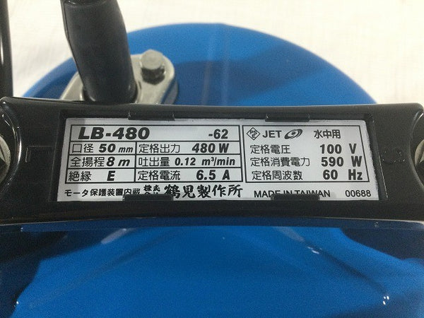 ☆未使用品☆TSURUMI ツルミポンプ 水中ハイスピンポンプ LB-480-62 100V 60Hz 揚程8m 口径50mm 工事用 水中ポンプ 鶴見製作所137581 - 9
