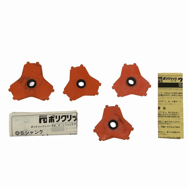 ☆中古品セット ミヤナガ 宮永 コアドリルカッター PCH110C PCSW70C PCALC70C PCF076Cシャンク＋センタードリル付136075 - 10