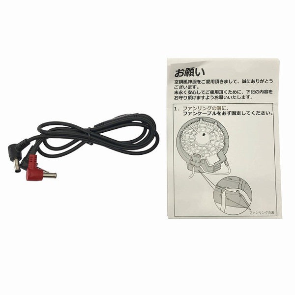 ☆未使用品☆ SUN-S サンエス 12V 空調風神服 バッテリー&ファンセット RD9292J+RD9211H134838 - 10