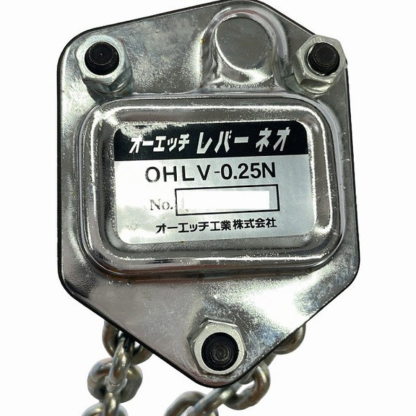 ☆美品☆OH オーエッチ工業 オーエッチレバーNEO OHLV-0.25N 荷重0.25ton/250kg 揚程1.0m レバーブロック レバーホイスト 荷締め機128555 - 9