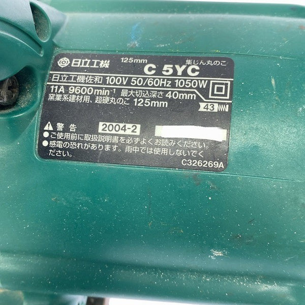 ☆中古品セット☆HITACHI 日立工機 100V 集じん丸のこ C5YC 集じん機 R30Y2 ホース＋ダストバッグ付 防じんマルノコ 集塵機128957 - 4