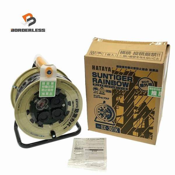 ☆未使用品☆HATAYA ハタヤ サンタイガーレインボーリール BX-301K 100V 30m 漏電遮断器付 電工ドラム コードリール117016 - 1