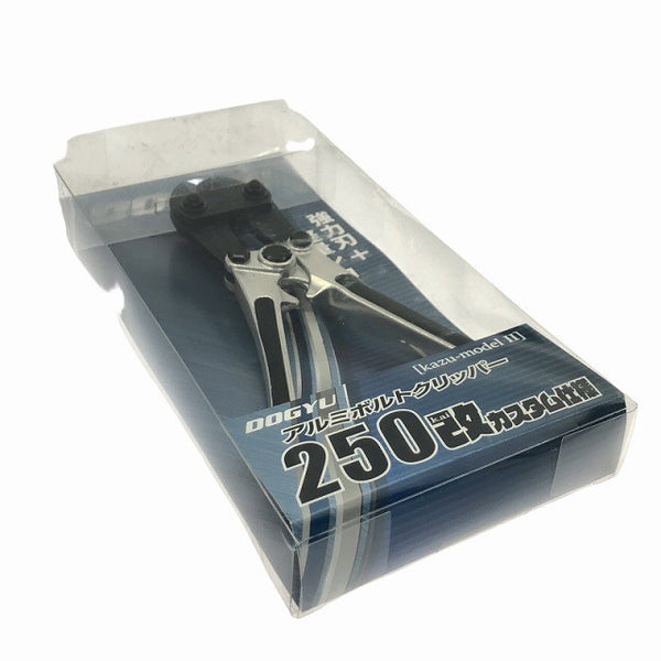 ☆未使用 DOGYU 土牛 アルミボルトクリッパー 250改 カスタム仕様 Kazu model 2 02876 250mm ボルト切断機 ボルトカッター138463 - 3