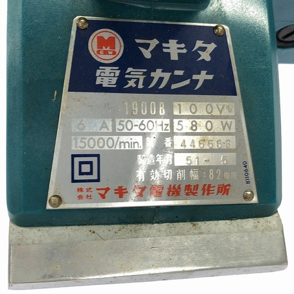 ☆中古品2点セット☆makita マキタ 100V 82mm 電気カンナ 1900B/1900BA 電動かんな コード式 電動工具 動作確認済み125927 - 6