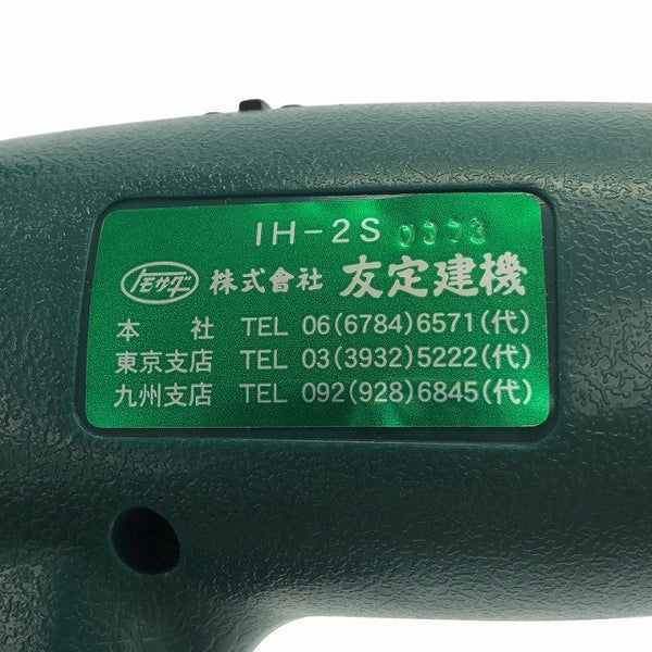 ☆未使用品☆ TOMOSADA 友定建機 4.8V コードレスバイブレーション IH-2S バッテリー1個+充電器+パーツ+ケース 116183 - 8
