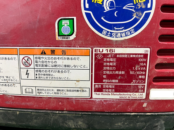 ☆中古品☆HONDA ホンダ インバーター発電機 EU16i インバータ発電機 ガソリンエンジン アウトドア キャンプ 防災機器129533 - 10