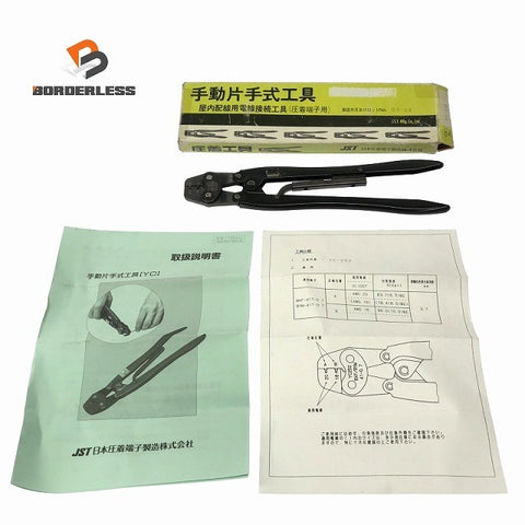 ☆中古品☆JST 日圧 日本圧着端子製造 手動圧着工具 YC-252 BXF/BYM 41-0.7 圧着ペンチ 手工具 ハンドツール123432