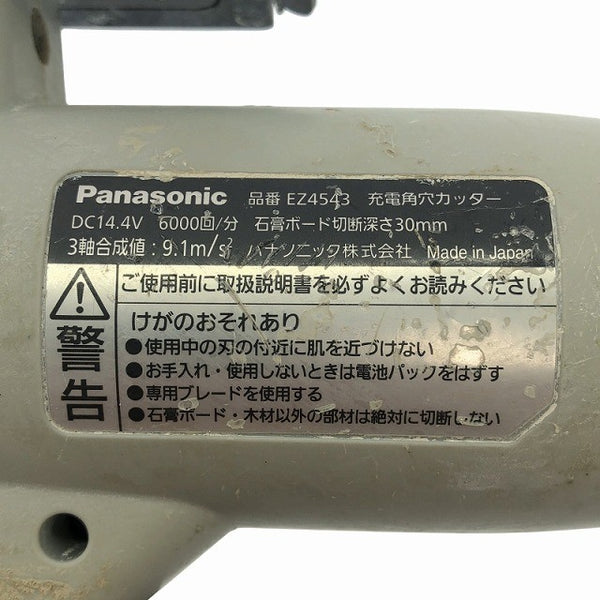 ☆中古品☆ Panasonic パナソニック 14.4V 充電角穴カッター EZ4543 バッテリー1個(14.4V 4.2Ah)充電器+ケース113333 - 8