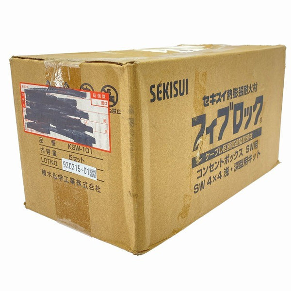 ☆未使用品☆ SEKISUI セキスイ フィブロック KSW-101(5セット)ケーブル区画貫通措置部材 コンセントボックス SW用キット 積水化学128844 - 3