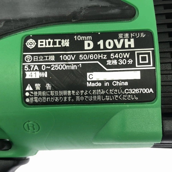☆比較的綺麗2点セット☆HITACHI 日立工機 100V 10mm 変速ドリル D10VH×2 キーレスチャック付 電動工具122430 - 9