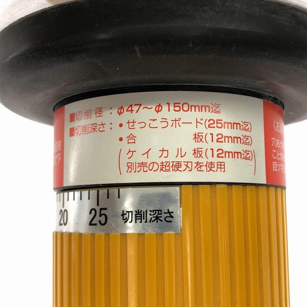 ☆中古品☆MIRAI ミライ 未来工業 フリーホルソー FH-150 バッグ付 フリーホールソー ホールカッター 天井穴あけ 自在錐136331 - 8