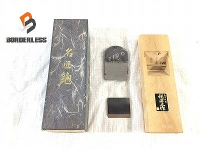 ☆極美品☆名匠鉋 秘傳之作 名作 匠 寸八 身幅70mm 平鉋 かんな カンナ 大工道具 手工具 木材加工 切削 - 1