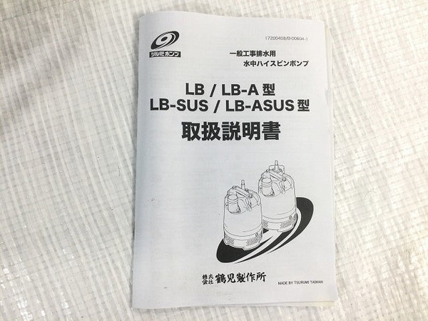 ☆未使用品☆TSURUMI ツルミポンプ 水中ハイスピンポンプ LB-480-62 100V 60Hz 揚程8m 口径50mm 工事用 水中ポンプ 鶴見製作所137581 - 10