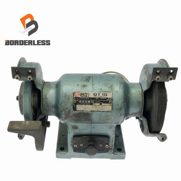☆中古品☆HITACHI 日立工機 100V 150mm 卓上電気グラインダー GT15/GT-15 金属加工 研磨 研削 両頭グラインダー114296 - 1