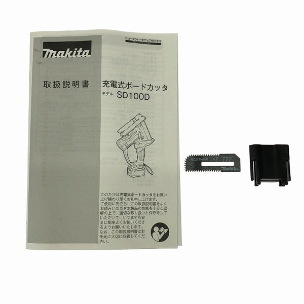 ☆未使用品☆makita マキタ 10.8V 充電式ボードカッタ SD100DZ 本体のみ134270 - 9