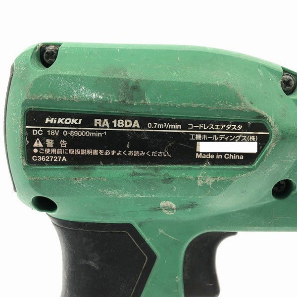 ☆中古品☆HiKOKI ハイコーキ 18V コードレスエアダスター RA18DA バッテリ1個(BSL36A18B) 充電器 UC18YDML137759 - 6