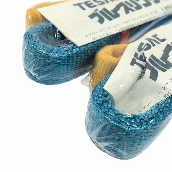 ☆未使用品2個セット☆TESAC テザック ブルースリング B25-0203 25mm 1.0m 1.0ton ベルトスリング 荷締め 吊り具 荷役 牽引130021 - 6