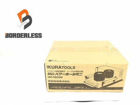 ☆未使用品☆IKURA イクラ 三相200V パワーボールミニ ISK-PB203M インバータ制御連動式 ケーブル中間送り機 電気工事 育良精機131711