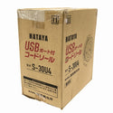 ☆未使用品☆ HATAYA ハタヤ 100V 30m USBポート付コードリール S-30U4 LEDパイロットランプ内蔵 屋内用 畑谷133907 - 2