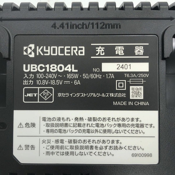 ☆美品☆kyocera 京セラ インパクトレンチ DIW183L5 バッテリ(18V5Ah)2個 充電器 ケース付き 充電式 コードレス119001 - 9