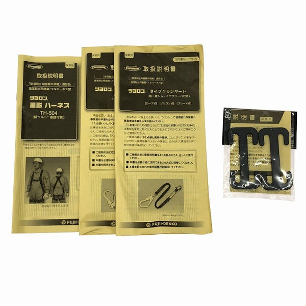 ☆中古美品 コメントあり☆FUJII-DENKO 藤井電工 フルハーネス・胴ベルト兼用型 TL-EZ93SV-21KSG-130KG 墜落制止用器具適合品132911 - 10