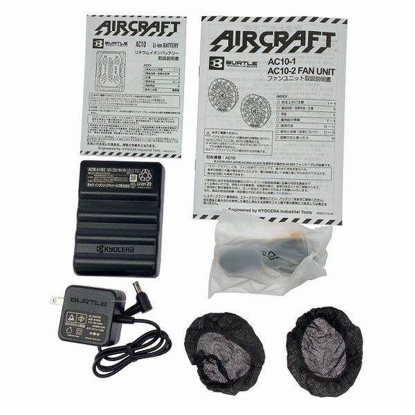 ☆未使用品セット☆BURTLE バートル 30V エアークラフト専用バッテリー(マーリン) AC10 ファンユニット AC10-2 アーバンブラック126347 - 10