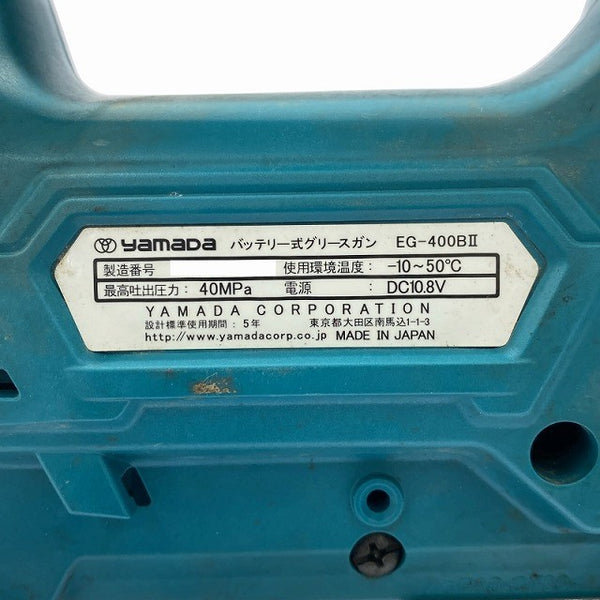 ☆中古品☆ YAMADA ヤマダ 10.8V 電動式グリースガン EG-400B2/EG-400BⅡ 本体+バッテリー1個(4.0Ah)129235 - 6